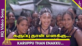 Karupputhan Enakku Video Song | Vetri Kodi Kattu Tamil Movie Songs | Murali | Malavika