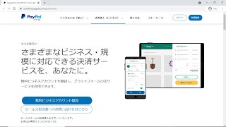 【PalPalMailer】Paypal連携設定の仕方