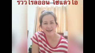 EP.2 รีวิวโรลออน 3 แบรนด์ โดฟ วาสลีน เต่าเหยียบโลก | Pooky Ngam