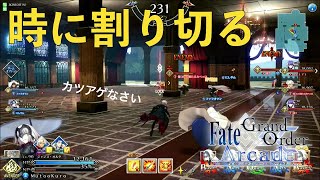 【FGOAC】MutooのGW#215「時に割り切る」