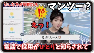 【小林李衣奈】『どんな方が同期なんだろう？えーっ！』「電話で採用がひとりだったことを告げられ不安になったりーちゃん」【ウェザーニュース】20250120