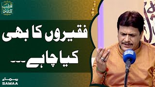 Faqeeron Ka Bhi Kya Chahe Jahan Basti Basa Baithe | Qutb Online | SAMAA TV