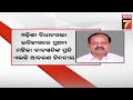 ମହଙ୍ଗା ପଡ଼ିଲା ବାଚସ୍ପତିଙ୍କୁ ଅସମ୍ମାନ ପୋଡିୟମ୍ ଉପରକୁ ଡାଲି ଫିଙ୍ଗି ଦୁଇ ବିଜେପି ବିଧାୟକ ସସ୍‌ପେଣ୍ଡ