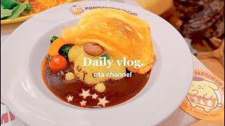 vlog｜ポムポムプリンカフェで至福の一時過ごしてきた🍮 #vlog