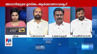 വില നിശ്ചയിക്കുന്നത് കെ.എസ്.ഇ.ബി അല്ല; സിപിഎം വിശദീകരണം | KSEB | Adani Group