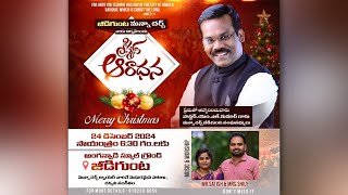 🔴Christmas Aaradhana | క్రిస్మస్ ఆరాధన | Manna Church Jeedigunta #SSevents #Sridhanya#Satishmuppidi