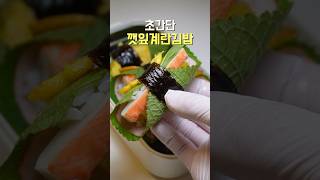 10분만에 뚝딱!