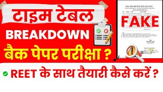 Time Table BREAKDOWN 🔥 : Back Paper Exams or BSTC 2nd Year exams ki taiyari kaise karen - All Info.