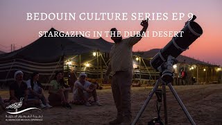 Bedouin Culture Series EP 9 - Stargazing in Dubai Desert