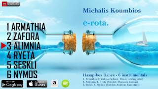 Michalis Koumbios   E Rota  Greek Music Compilation