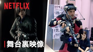 『バイオハザード: インフィニット ダークネス』メイキング映像 - Netflix