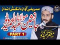 Azmat e Quran | New Bayan | Maulana Muzaffar Hameed Watto | Mansehra Camera Center |