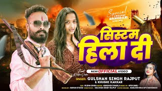 System hila di Rangdaari Song | Gulshan Singh Rajput | khushi Kakkar