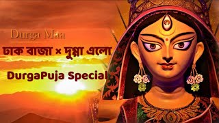 Dhak Baja×Dugga Elo | Durga Puja Special | Ukulele Cover