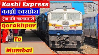 Kashi Express | काशी एक्सप्रेस | 15018 | Gorakhpur to Mumbai Train | Mau to Mumbai Train Info