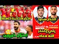 اعتزال خريبين دولياً 😳 | اعتذار الياس هدايا 😠 | وصول منتخبنا لروسيا وخوسيه لانا يرفض العيش بسوريا 🤔