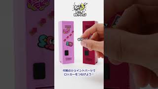 【食玩】スプラトゥーンの食玩がお菓子売り場に9月登場！！