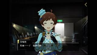 【ミリシタ】木下ひなた Birthday Live コミュ 2022