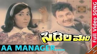 Sidila Mari–Kannada Movie Songs | Hey Manager Video Song | Jayanthi | TVNXT