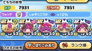 復刻した「悪の妖魔人」キャラ使ってみた！『ぷにぷに』