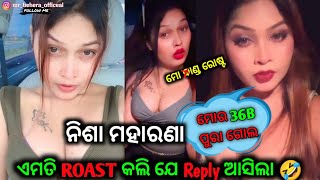 ନିଶା ମହାରଣା ର G@NDI ଫଟେଇବା  // roast video // untalented guy