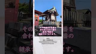 【VOICEVOX】蛎瀬神楽の本拠地「蛎瀬八坂神社」