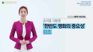 2022년 2분기 정기회의 주제 영상