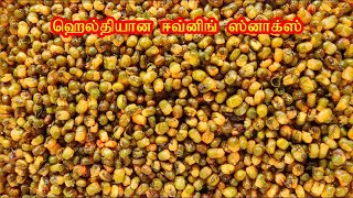 ரொம்ப ஈஸியான பச்சைப்பயிறு ஃப்ரை / Green Gram Fry Recipe in Tamil / Pasi payaru fry in tamil