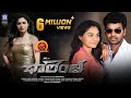 Challenge (Valiyavan) Full Movie - 2017 Telugu Full Movies - Jai, Andrea Jeremiah - AR Murugadoss