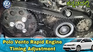 ಕನ್ನಡದಲ್ಲಿ ಇಂಜಿನ್ ಟೈಮಿಂಗ್ how to properly install timing belt a car Skoda rapid vw vento ameo Polo