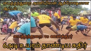 (3nd round) paithanthurai vs oonathur tamilan brothers salem dt oonathur match