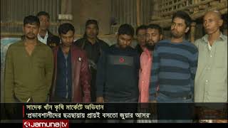 রাজধানীতে জুয়ার আসর ; ১৬২ পিস ইয়াবা সহ ২২ জন আটক | Jamuna TV