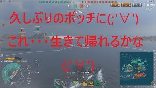 【WoWs】下手でも楽しい海戦ゲームPart974【春雲】