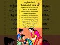 కార్తీకమాసంలో చేయవలసిన దానాలు 🙏 ధర్మ సందేహాలు shorts