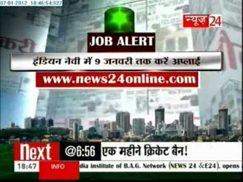 Job Alert Job Alert