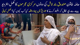 sambrial Sialkot women case part 2 | Sialkot Plus