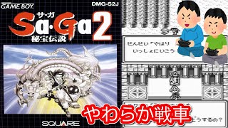 1990年12月14日 Sa・Ga2 秘宝伝説 ゲームプレイトレイラー 【コメ付き】