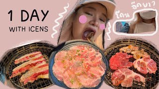 One day with icens : หาของกินกันเถอะ (Kingkong Buffet) ep1 | Icezyns