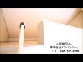 エスポワール　202室　室内動画　１Ｋ　撮影 クローバーホーム042 701 4968