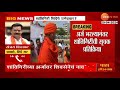 Shiv Sena MLA | Sanjay Sirsat On Shantigiri Maharaj File Nomination For Nashik