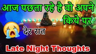 😍😍LATE NIGHT THOUGHTS❤️FEELINGS / 😍COLLECTIVE  TODAY TAROT CARD READING/ 💯IN HINDI / LOVE READING/😍😍