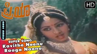 Kavithe Neenu Raaga Naanu - Hit Song | Priya Kannada Movie | Rajinikanth, Sridevi Kannada Songs