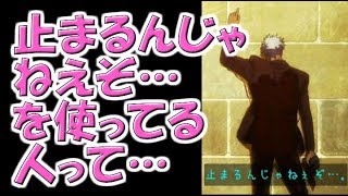 【ガンダム鉄血】止まるんじゃねえぞ…を使ってる人って…