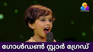 വീണ്ടും മികച്ച ഗ്രേഡ് നേടി ഭാവയാമി | Top Singer Season 3 Episode 98 Video