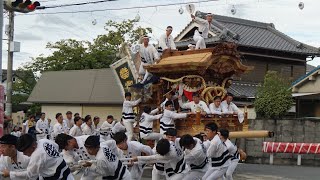 令和元年 東山交差点やりまわし 平井/桝矢/北垣外 久世地区試験曳き 堺だんじり祭