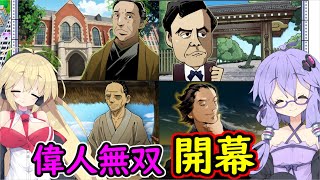 【桃鉄令和】貧乏神一緒じゃないと買い物禁止縛り　part19【結月ゆかり実況プレイ】