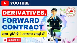 What Are Derivatives ? I Basics of Derivative Market I Derivatives Kya Hote Hai ?