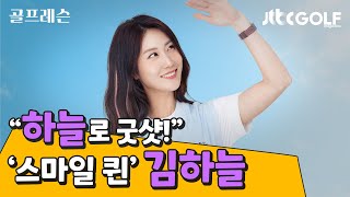 [JTBC골프 매거진] \