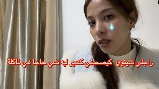 شينوي كيشك فيا 😩🇨🇳💔/شاركت معاكم منتوجات  لي كنبيع في المغرب🌸داكشي  كيحمق