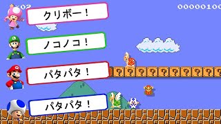 全員気絶したｗｗｗｗ【マリオメーカー2】